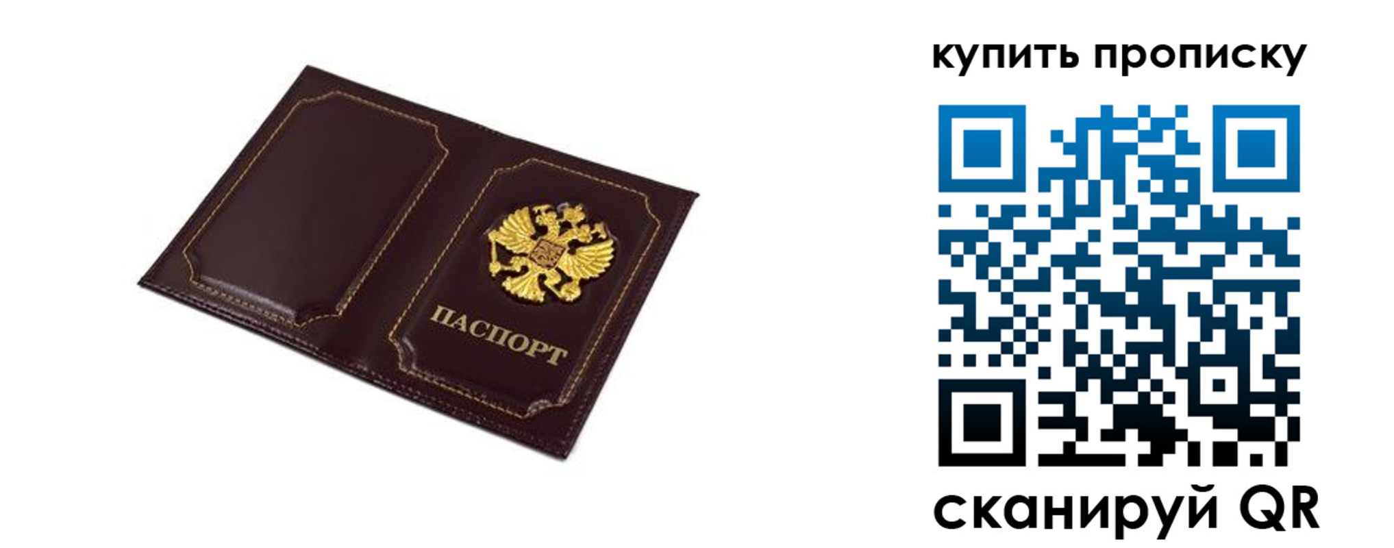 купить прописку в Иркутской области