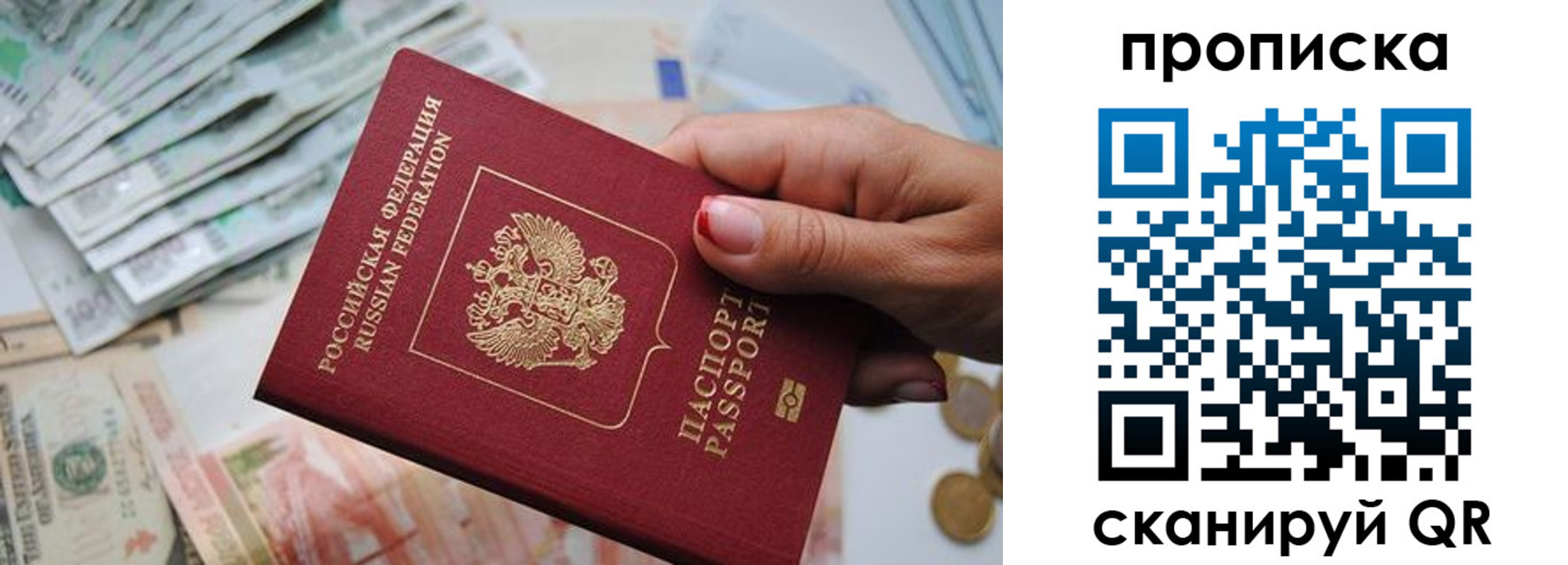 прописка для кредита в Иркутской области