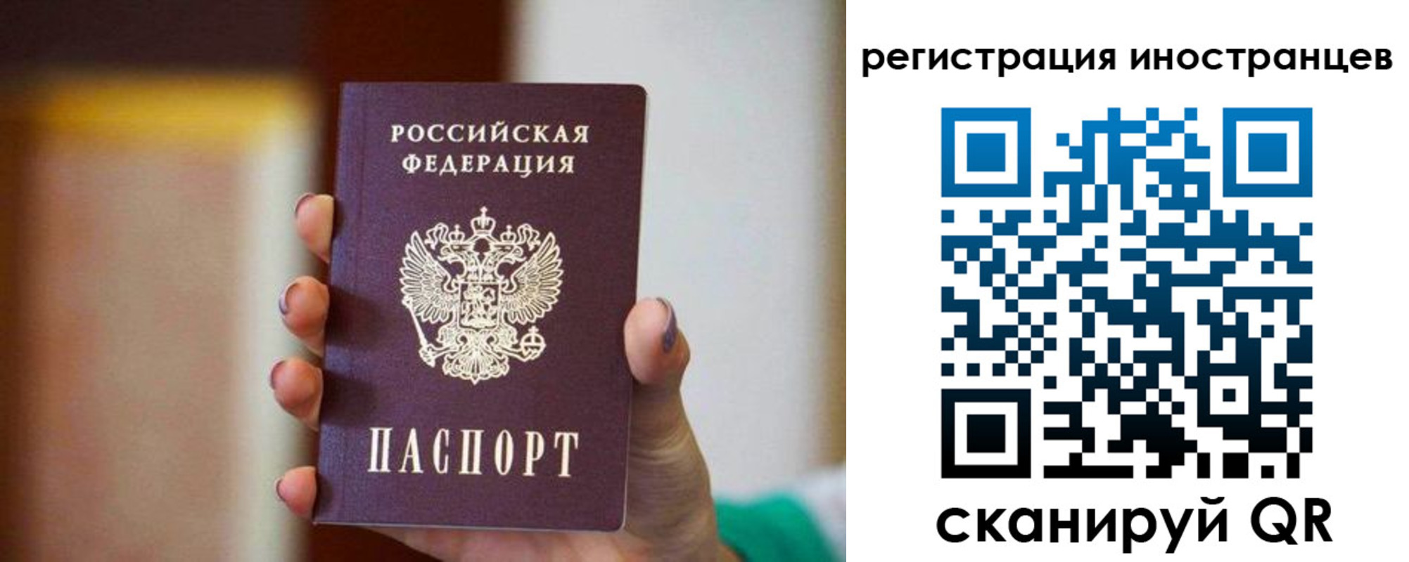 купить прописку в Иркутской области