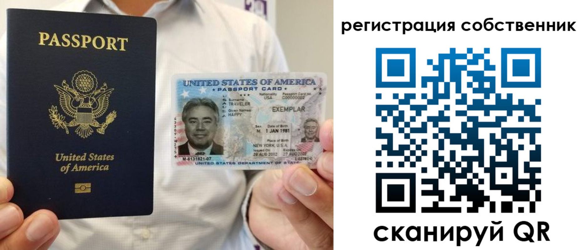 регистрация для школы в Иркутской области