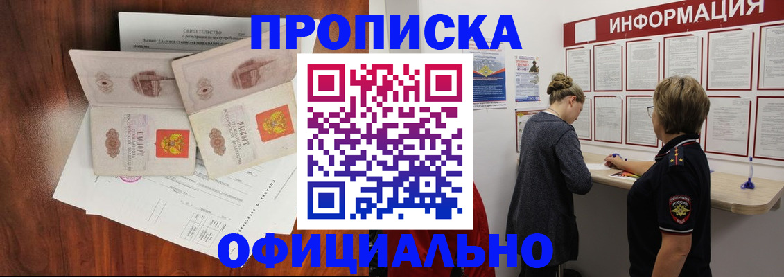 найти адрес прописки в Иркутской области