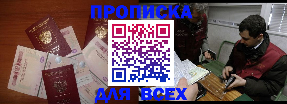 прописка поиск в Иркутской области