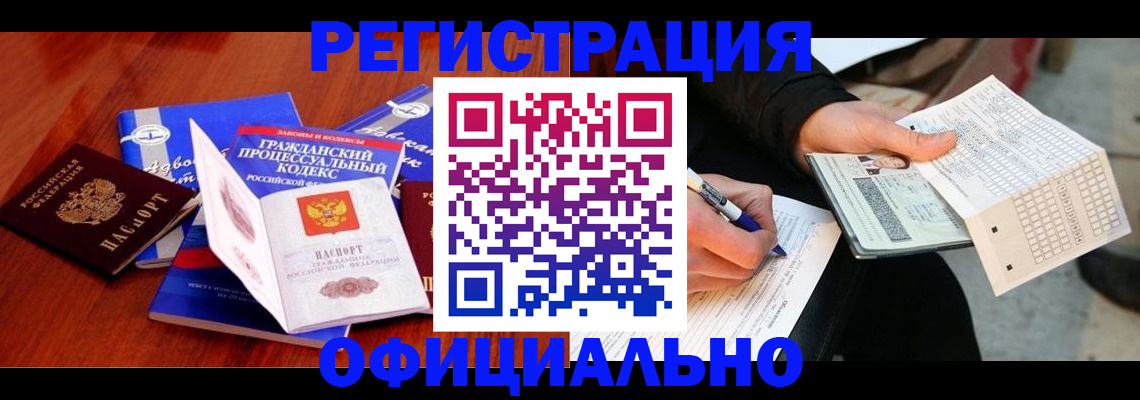прописка паспорт в Иркутской области