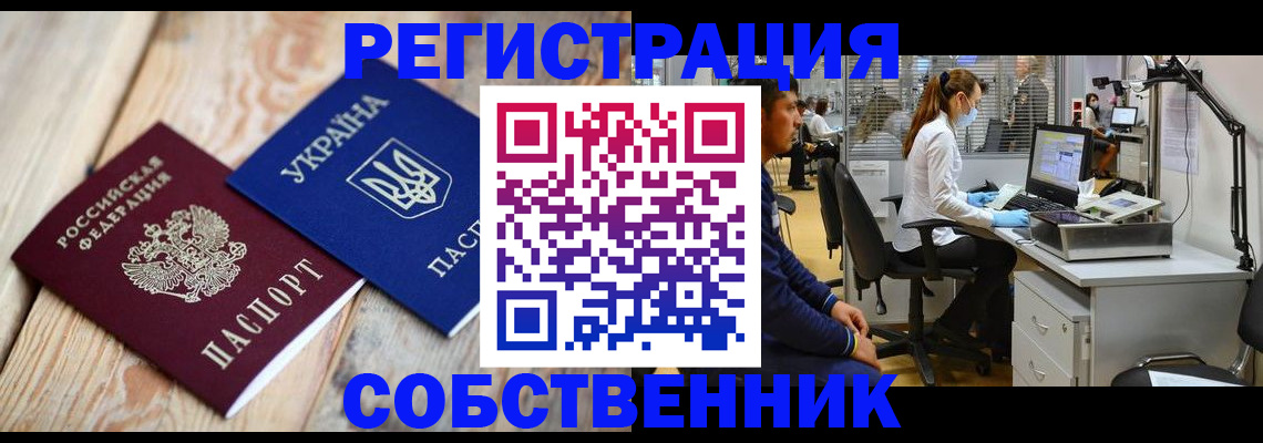 прописка для военкомата в Иркутской области