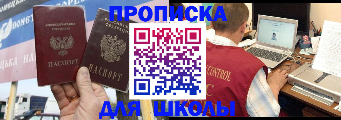 прописка штамп в Иркутской области
