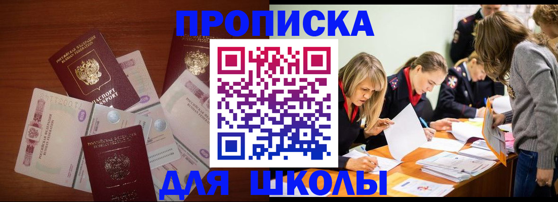 временная регистрация в Иркутской области