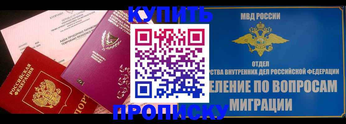 где прописаться в Иркутской области