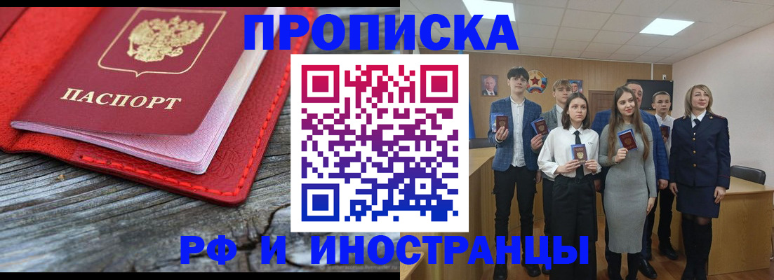 временная регистрация адрес в Иркутской области