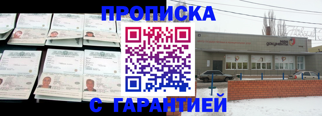 временная регистрация гарантия в Иркутской области