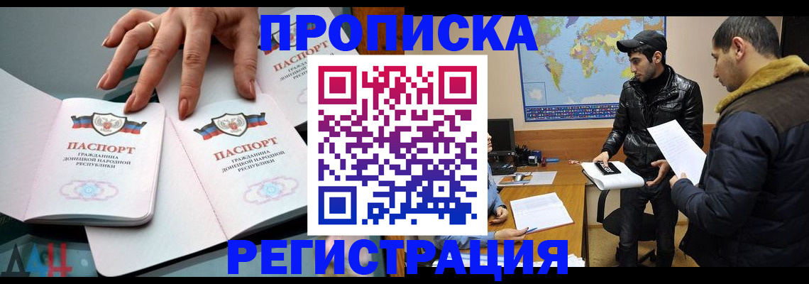 прописка 2025 в Иркутской области